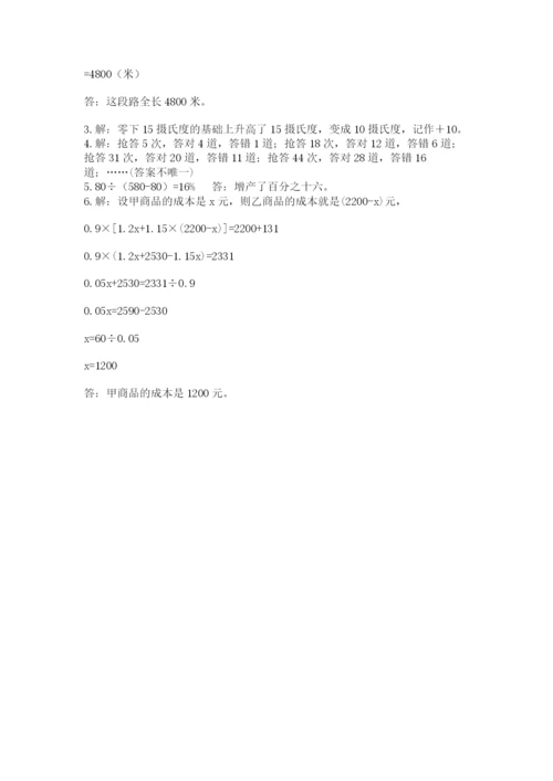 苏教版六年级数学小升初试卷【学生专用】.docx