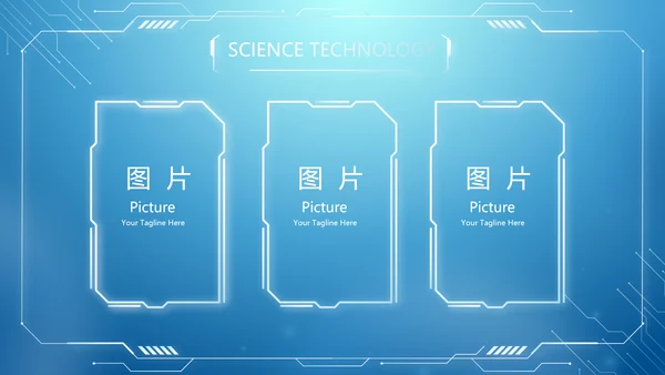 蓝色创意机关部门信息化建设汇报PPT