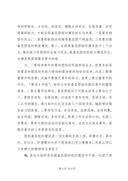 年工作计划(公司团委) (4).docx