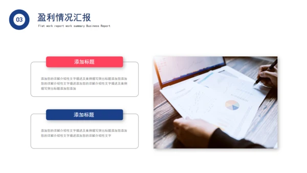 简约的财务数据分析通用PPT报告