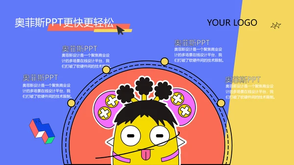 蓝色卡通风格推广工作汇报