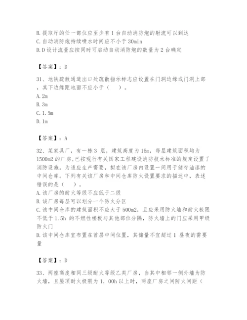 注册消防工程师之消防安全技术实务题库带答案（突破训练）.docx