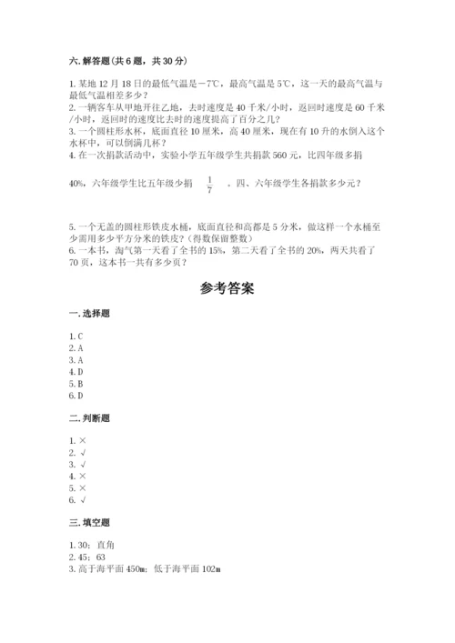 北师大版六年级下册数学期末测试卷精品（a卷）.docx