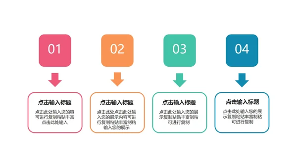 通用分点并列关系图PPT模板