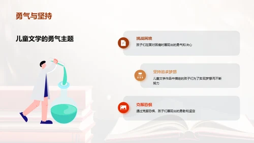 解读儿童文学