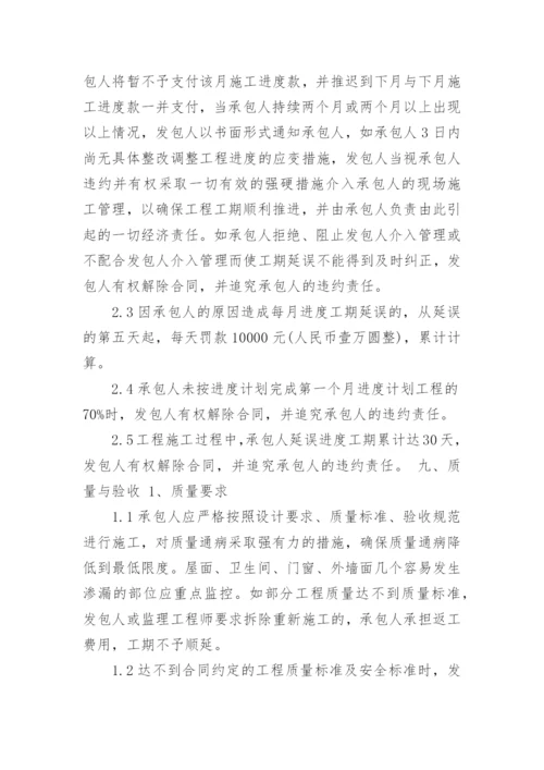 建设工程施工补充协议书.docx