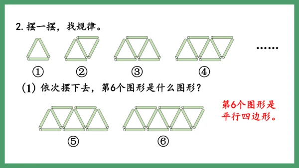 新人教版数学六年级下册6.4.4 练习二十二课件