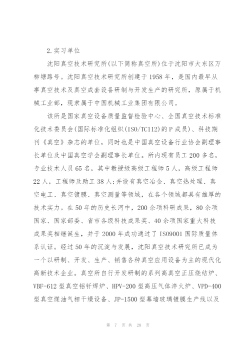 2022工厂顶岗实习报告.docx