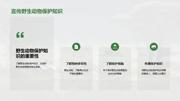 3D风其他行业教学课件PPT模板
