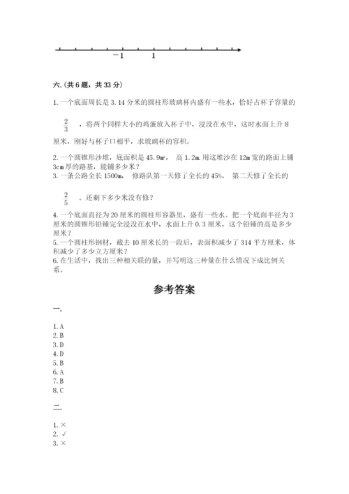 洛阳市小学数学小升初试卷含答案（培优a卷）.docx