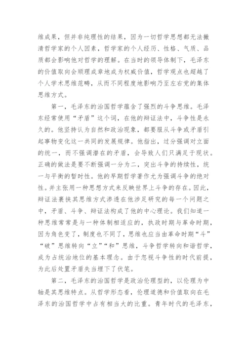 哲学投稿论文.docx