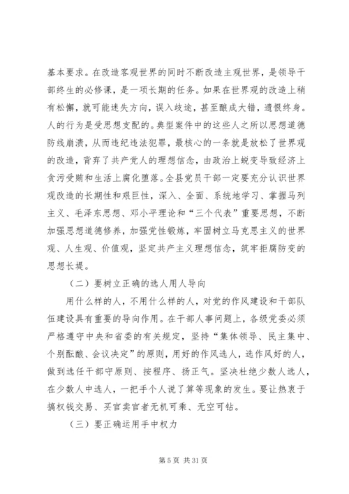 关于案件发言稿多篇.docx