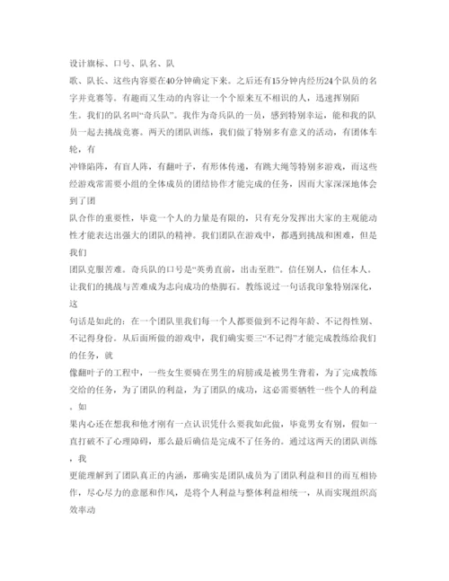 精编参加公司培训参考心得体会参考范文5篇.docx