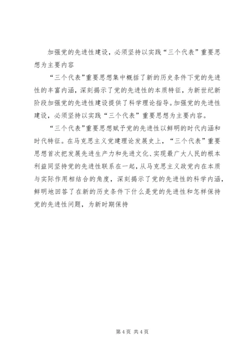 马克思主义党建理论重大创新 (5).docx