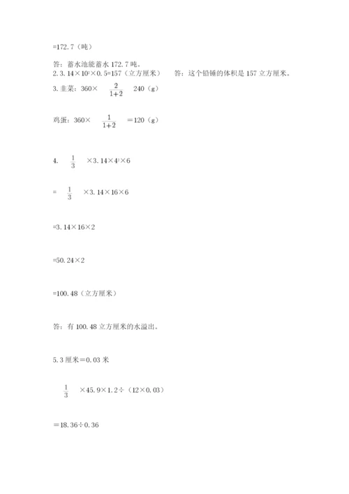 人教版六年级下册数学期末测试卷加答案下载.docx
