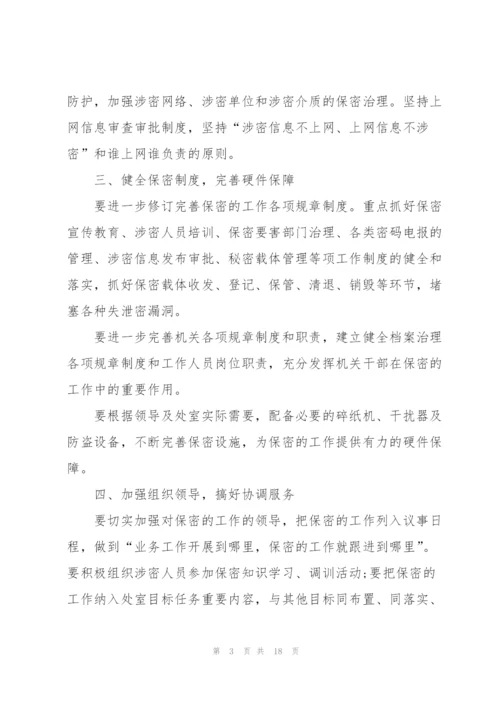 政府单位年度工作计划样本.docx