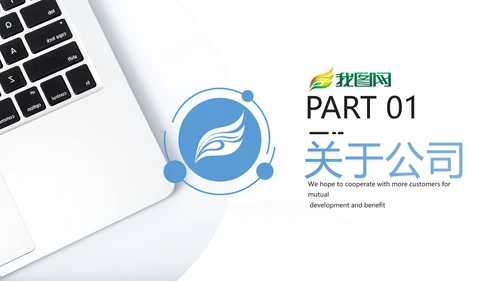 抽象创意公司简介企业宣传商务PPT模板