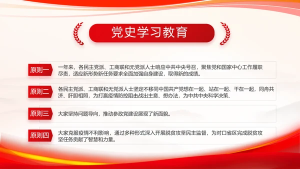 红色大气党建党支部个人述职报告PPT