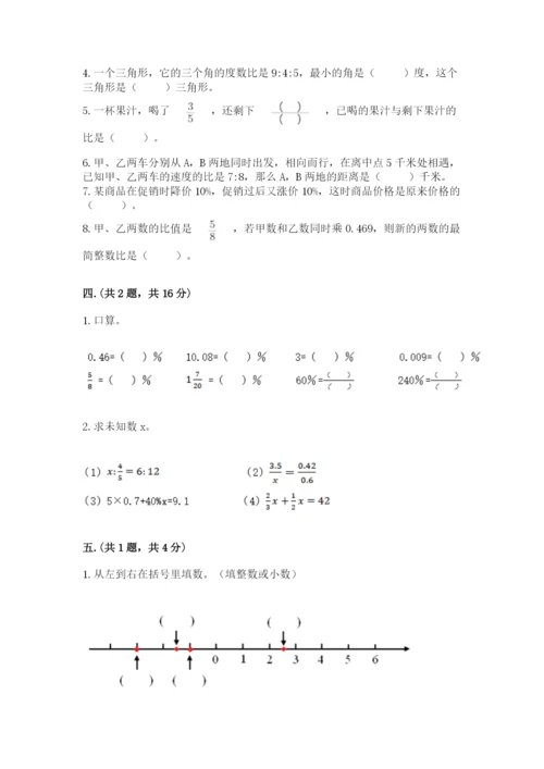 苏教版六年级数学小升初试卷【新题速递】.docx