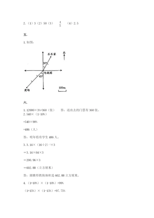 青岛版小升初数学模拟试卷附答案（轻巧夺冠）.docx