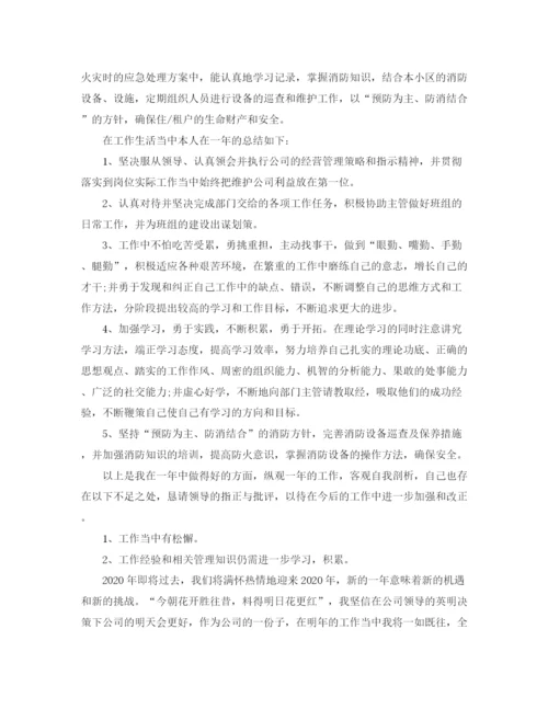 精编之个人工作总结格式及范文.docx