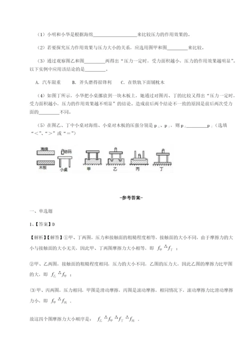 滚动提升练习山西太原市育英中学物理八年级下册期末考试专项攻克试题（详解版）.docx