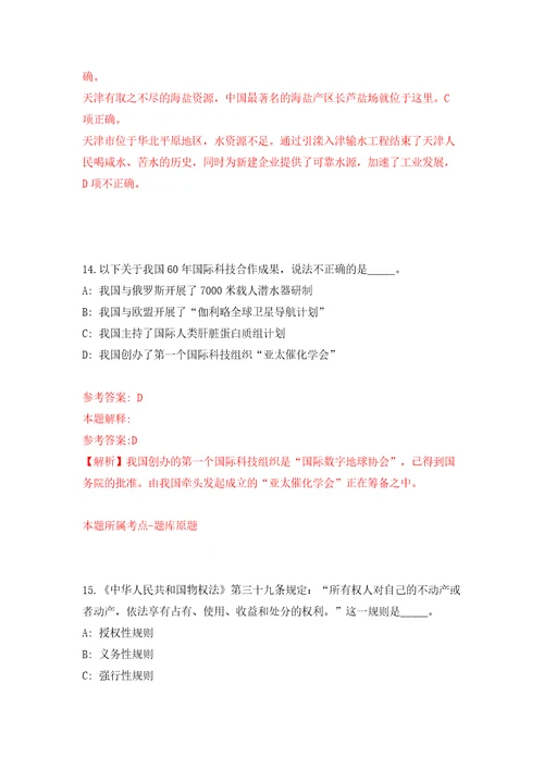 下半年四川广安岳池县公开招聘卫生事业单位人员7名工作人员模拟卷第7卷