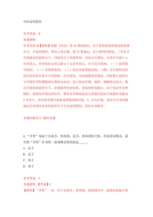 广东深圳市规划和自然资源局光明管理局招考聘用劳务派遣人员含答案解析模拟考试练习卷第0次