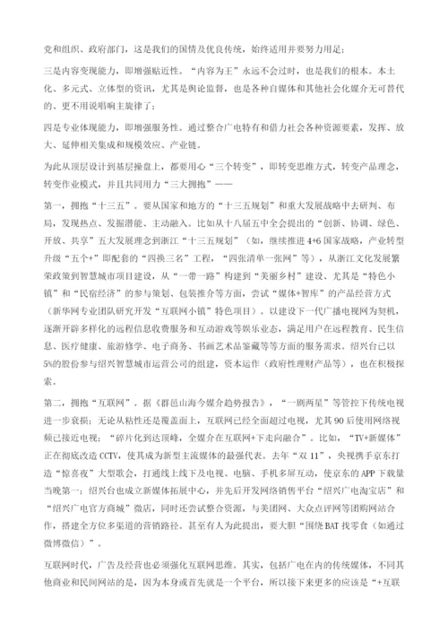 融入互联网+深入+互联网.docx