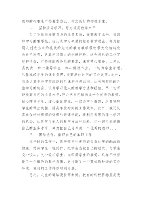 初中数学个人教学经验总结_1.docx