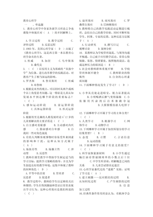 教师招考试题及答案.docx