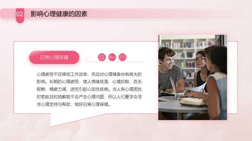 与心灵相约与健康同行通用PPT模板