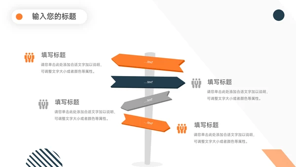 橙色简洁几何简约论文答辩PPT模板