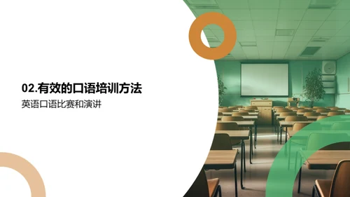商务风教育培训教学课件PPT模板