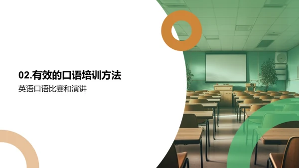 商务风教育培训教学课件PPT模板