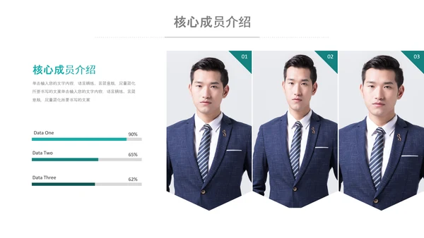 商务组织活动策划方案书计划书PPT模板