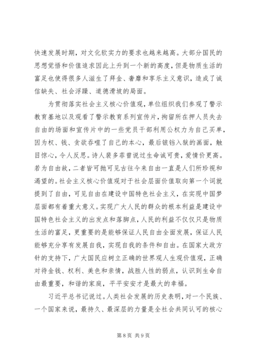 全国精神文明建设表彰大会心得.docx