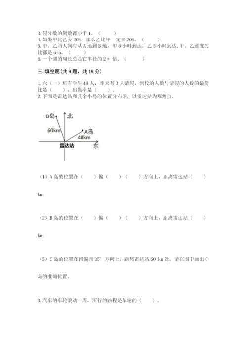 小学数学六年级上册期末考试试卷附答案（培优b卷）.docx