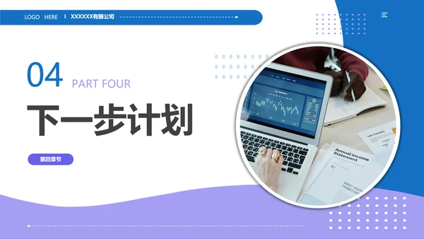 蓝色简约通用工作汇报PPT模板