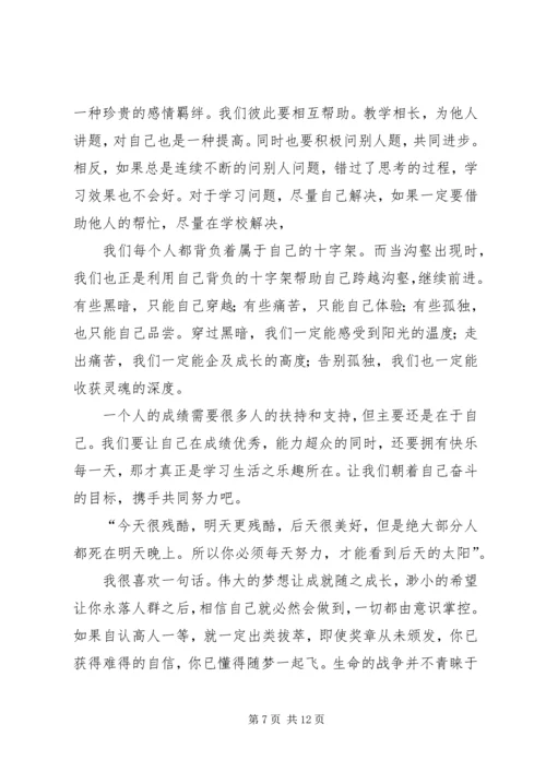 学习经验交流规范.docx