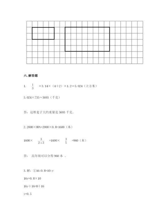 沪教版数学六年级下册期末检测试题及参考答案【轻巧夺冠】.docx