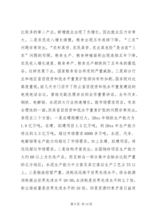 常务副市长在全市计划和财税工作会议上的讲话_1 (4).docx