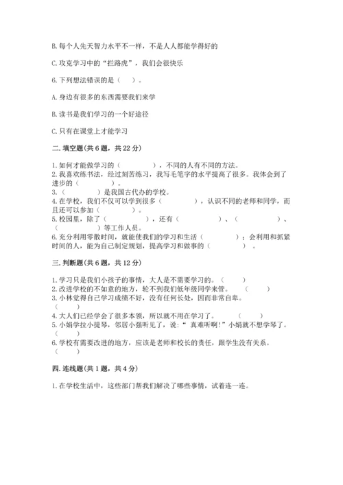 部编版三年级上册道德与法治期中测试卷精品【考试直接用】.docx