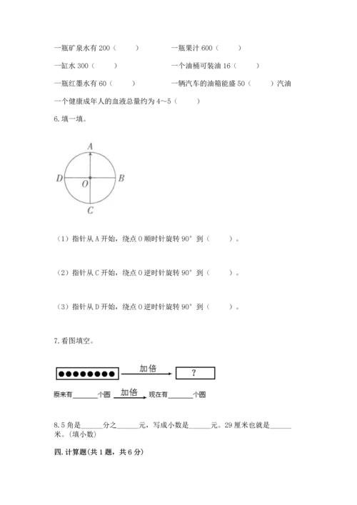 人教版五年级下册数学期末测试卷精品（考试直接用）.docx