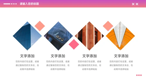 粉色高级欧美美妆营销策划方案PPT模板