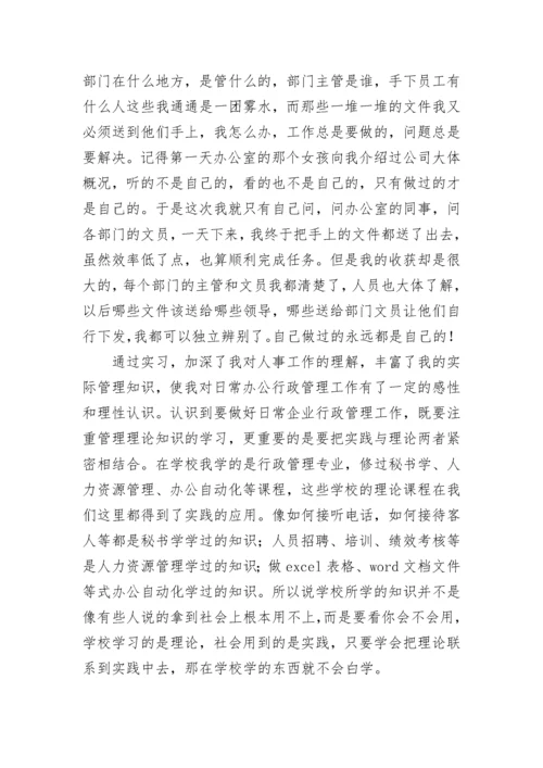 教师廉洁教育心得体会7篇.docx