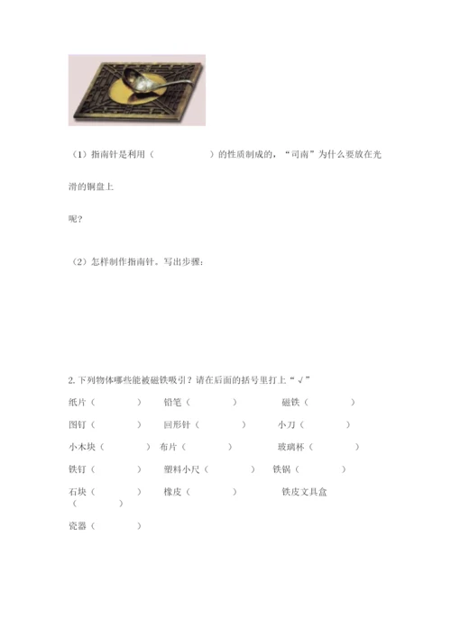 教科版二年级下册科学期末测试卷及参考答案【满分必刷】.docx