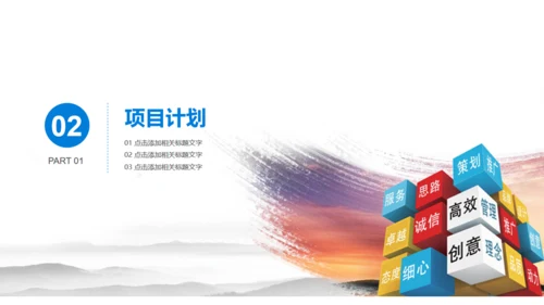 商务魔方企业文化策划宣传方案提报通用PPT
