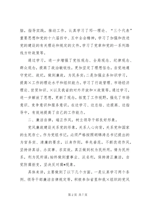 党组书记年终述职报告范文.docx