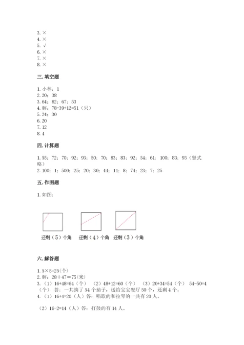 小学二年级上册数学期中测试卷（b卷）.docx